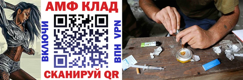 Купить закладки  Мантурово  Amphetamine Розовый 