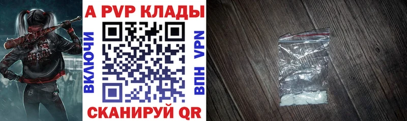 APVP мука  Купить где  Мантурово 