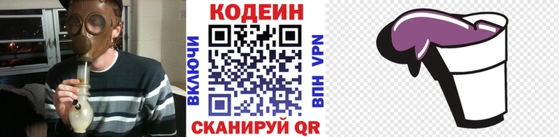 Купить  Мантурово  Codein Purple Drank 