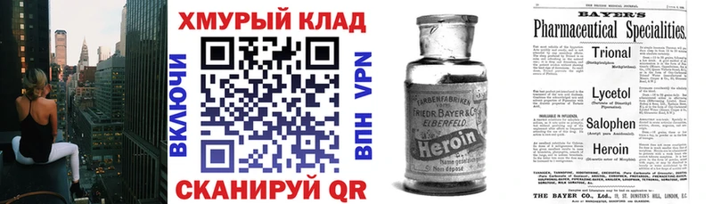 Героин белый  Купить  Мантурово 