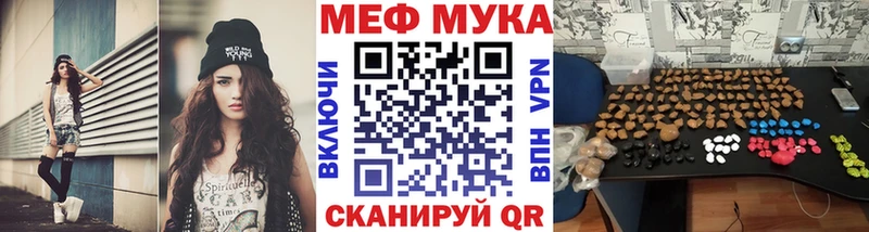 МЯУ-МЯУ mephedrone  Купить  Мантурово 