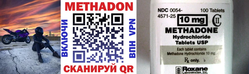 Метадон methadone  Купить закладки  Мантурово 