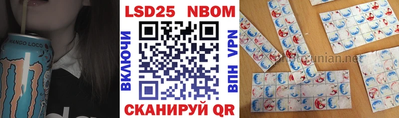 Марки N-bome 1500мкг  Купить  Мантурово 