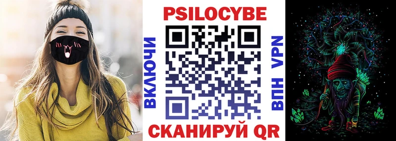 Купить где  Мантурово  Псилоцибиновые грибы мицелий 
